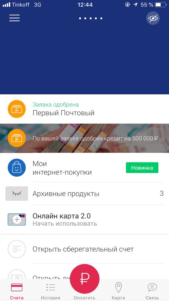 почта банк заявка на рефинансирование кредита онлайн заявка