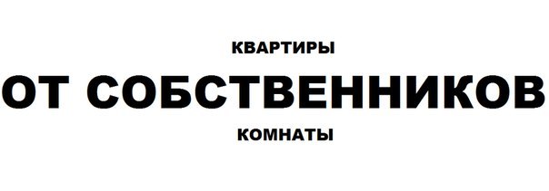 Квартиры и комнаты без агентов и мошенников:<br> Только хозяева.<br> Бесплатная подписка на новые объявления по параметрам.<br> Качественый подбор квартир под запросы.<br> Поддержка онлайн 24/7.<br> Гарантия.<br> Поможем быстро сдать свою квартиру.<br> - фото Фото: Квартиры и комнаты без агентов и мошенников:<br> Только хозяева.<br> Бесплатная подписка на новые объявления по параметрам.<br> Качественый подбор квартир под запросы.<br> Поддержка онлайн 24/7.<br> Гарантия.<br> Поможем быстро сдать свою квартиру.<br>