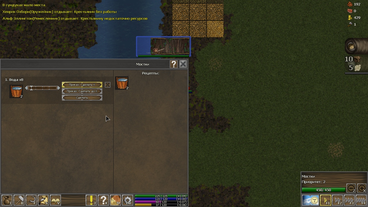 Вода в First Feudal