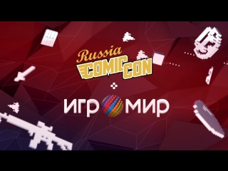 ИгроМир и Comic Con Russia 2018 — день третий
