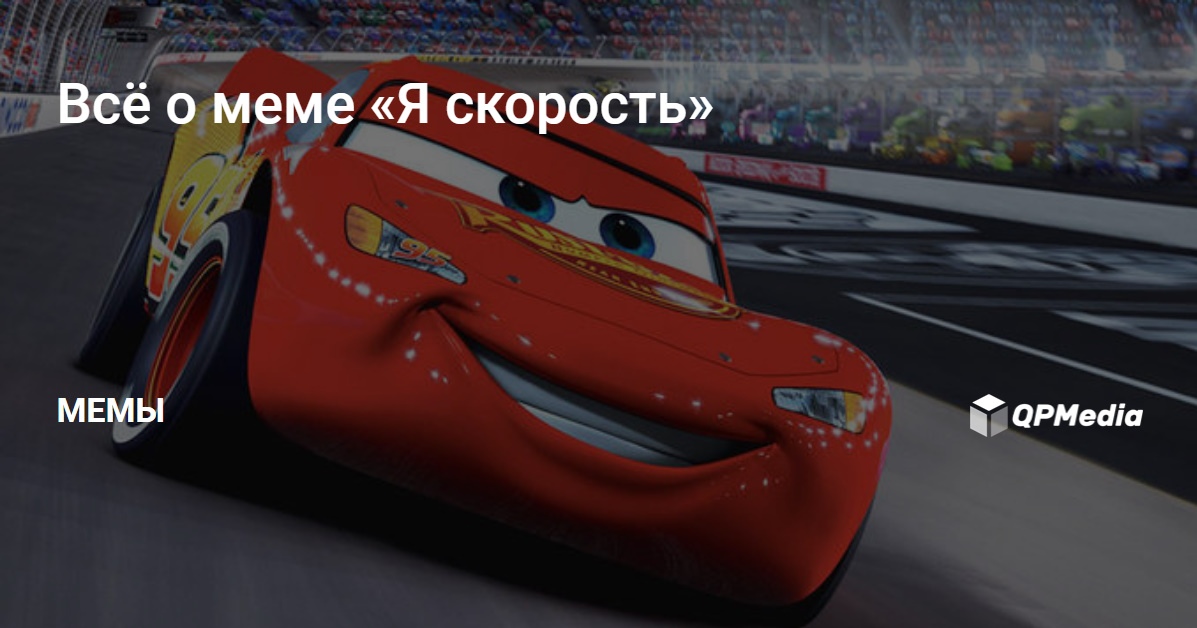 Машина дрифтует мем