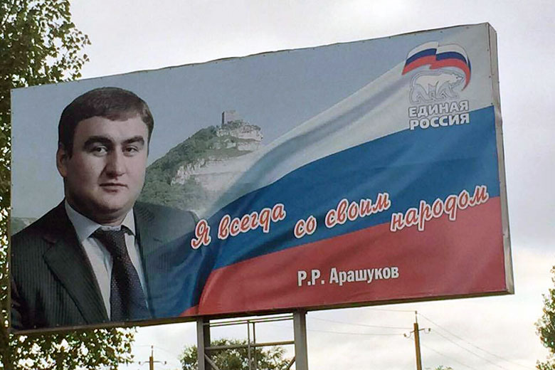 СМИ: сенатор Арашуков - обычный представитель «Единой России»