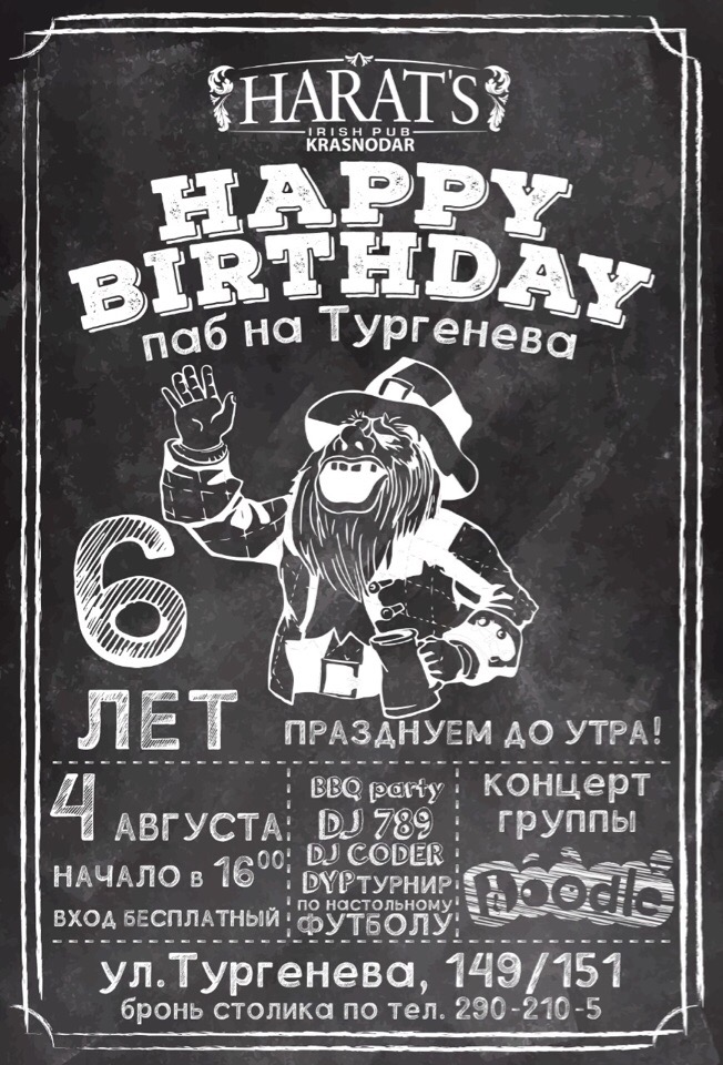 Афиша Краснодар Tree Store tournament