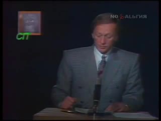 Новогоднее поздравление Михаила Задорнова, 1991 год