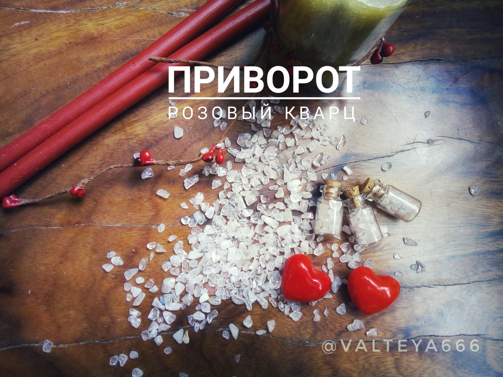 Хештег любовнаямагия на Салон Магии и Мистики Елены Руденко. Киев ,тел: +380506251562 - Страница 5 KtHJQN3zTjE