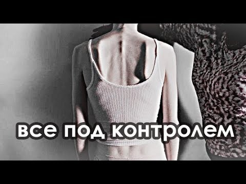 Anorexia | я хочу быть худой