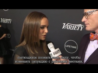 Natalie Portman explains how shes still learning to use her power at PowerOfWomen (RUS SUB)