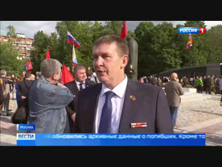 Вести-Москва • Мемориал воинам-афганцам открылся после реставрации