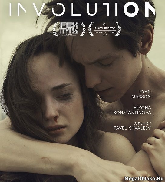Инволюция / Involution (2018/WEB-DL/WEB-DLRip) Инволюция / Involution (2018/WEB-DL/WEB-DLRip)