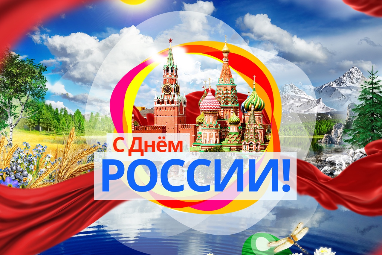Картинки, открытка к одному из праздников нашей страны