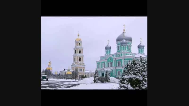 Серафимо -Дивеевский монастырь