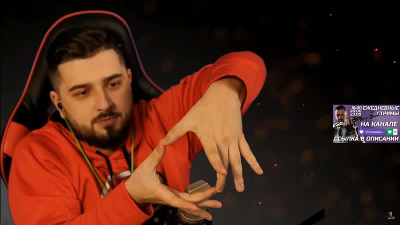 хард плей