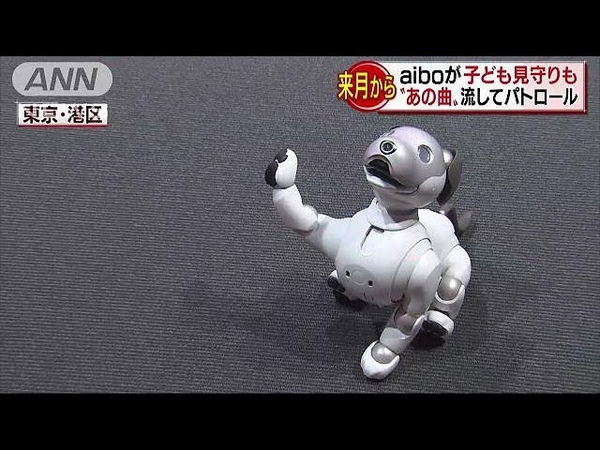 Aiboが子どもや高齢者見守り 警備大手とも連携へ(190123)