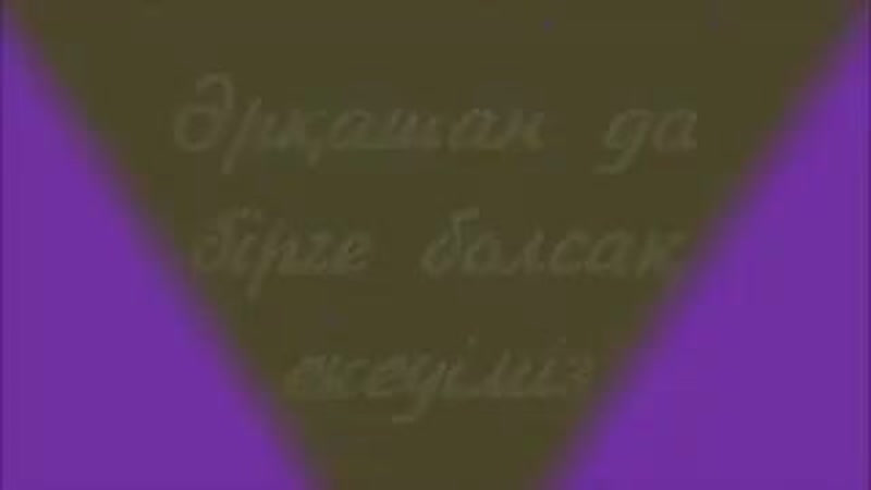 Жаным менин❤️
