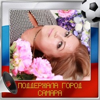 Елена Тамбовцева
