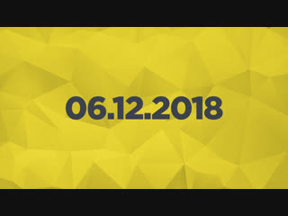 Игровые новости 06.12.2018