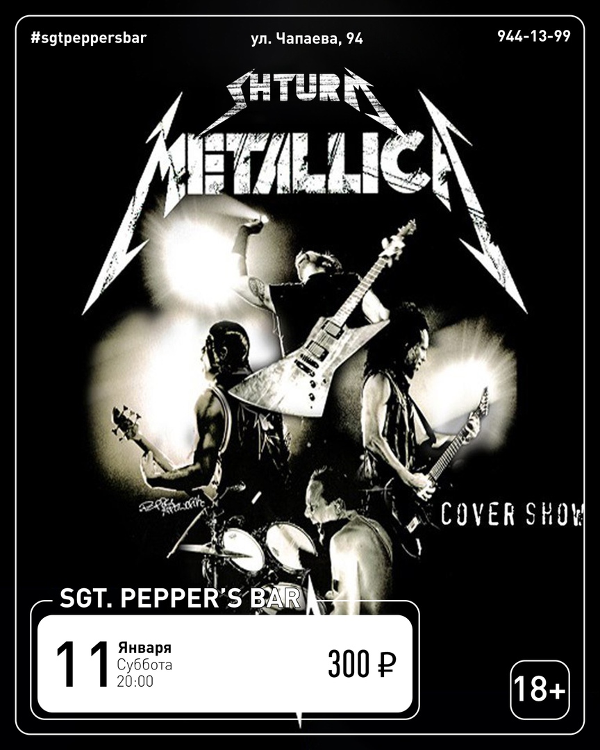Афиша Краснодар METALLICA by Shturm Sgt. Pepper's Bar / 11.01