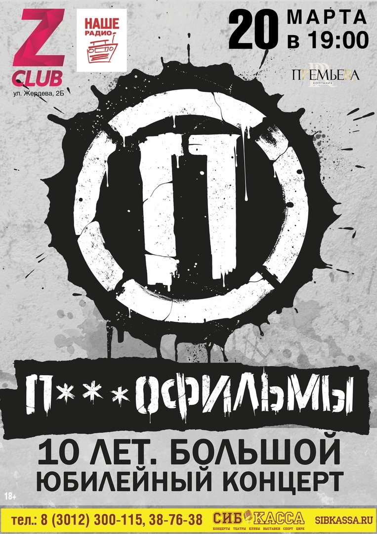 Афиша Улан-Удэ ПОРНОФИЛЬМЫ / УЛАН-УДЭ / 20 МАРТА