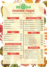 Схема беседок пикник парк