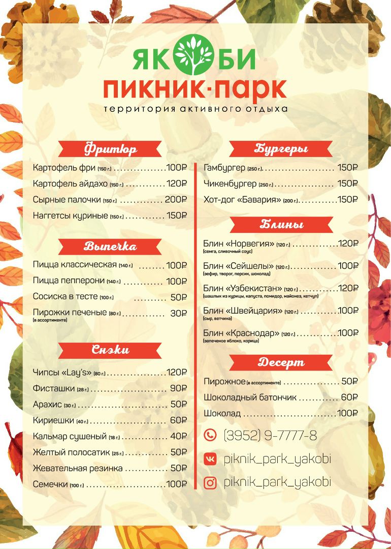 Схема беседок пикник парк