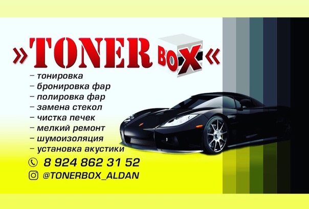 Алдан Тонеровка, Россия, Алдан