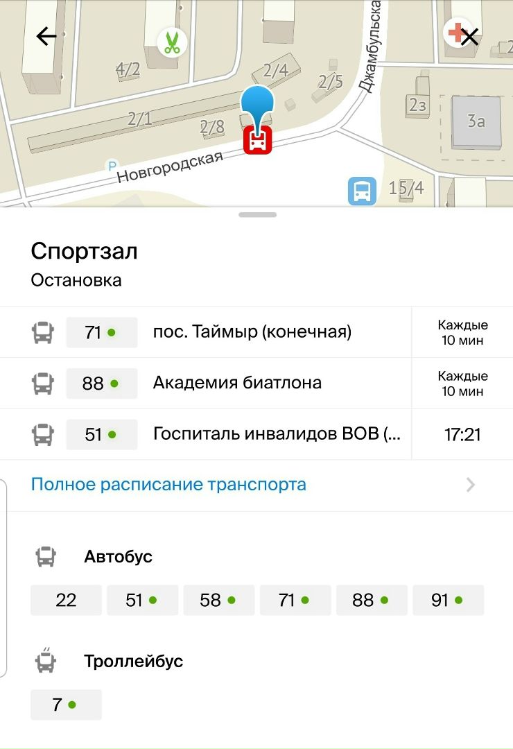 Остановка спортзал. Остановка спортзал Красноярск. Остановка спортзал Красноярск Джамбульская.