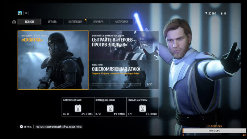 SW BF2 - PS4 - Сливаемся Онлайн )