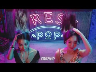 FRESH POP GREEN HERB RECIPE TV commercial AD 2018, Song by Love lsland Records