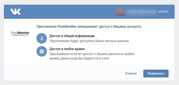 PostMonitor