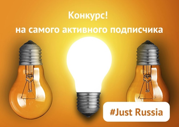 #JustRussia