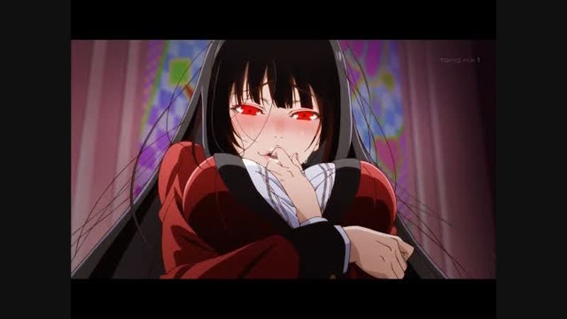 Kakegurui「AMV」- Poppy Seeds