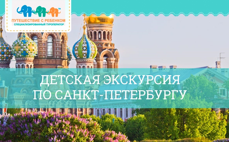 Сайт Магазин Путешествий Экскурсии Однодневные