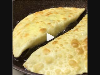 Чебуреки с сыром (ингредиенты указаны в описании видео)