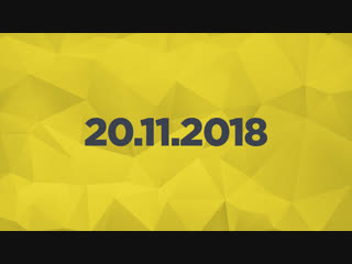 Игровые новости 20.11.2018