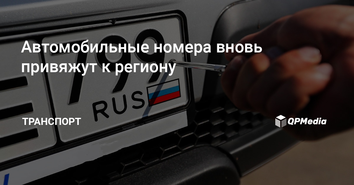 Номера авто в контакте