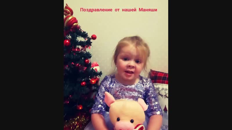 Видеопоздравление нашей Маняши✨