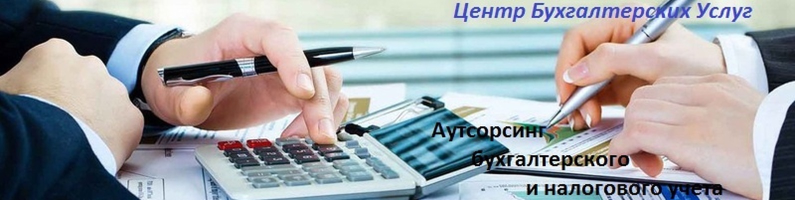Консультации бухгалтера днр форма декларации по ндфл для организаций