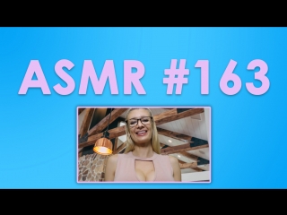 #163 ASMR ( АСМР ): Maddy - Массаж головы, тихий разговор (Scratching, Soft Talking, Personal Attention)