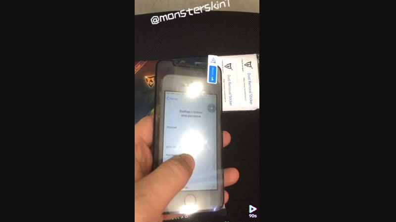 Пленка Privacy MonsterSkin