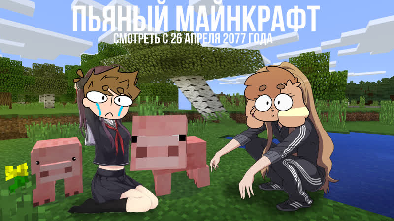 ЕНЕССА ДАЕТ ЛЕЩА ХОХТОНУ