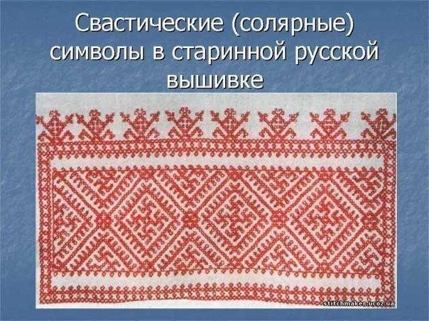 Славянские символы и их значение Славяне – одна из наиболее многочисленных народностей, которая проживает на огромных территориях Южной и Восточной Европы. Пришли они издалека, но за несколько