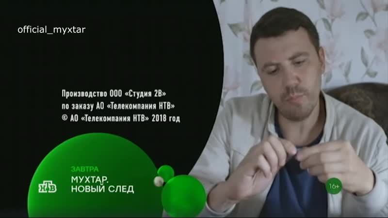 Смотреть Мухтар Новый Год