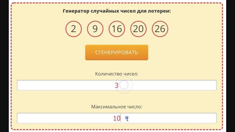 ГЕНЕРАТОР СЛУЧАЙНЫХ ЧИСЕЛ ДЛЯ ЛОТЕРЕИ 5 ИЗ 36 СКАЧАТЬ БЕСПЛАТНО ГЕНЕРАТОР СЛУЧАЙНЫХ ЧИСЕЛ ДЛЯ ЛОТЕРЕИ 5 ИЗ 36 СКАЧАТЬ БЕСПЛАТНО
