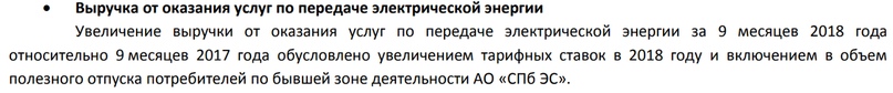 Разбор Ленэнерго. Считаем дивиденды. Разбор Ленэнерго. Считаем дивиденды.