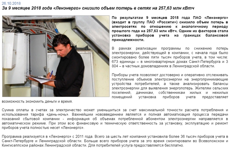 Разбор Ленэнерго. Считаем дивиденды. Разбор Ленэнерго. Считаем дивиденды.