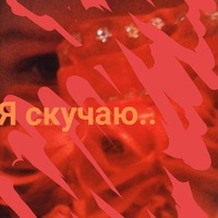 Виктория Ломакина | Тамбов