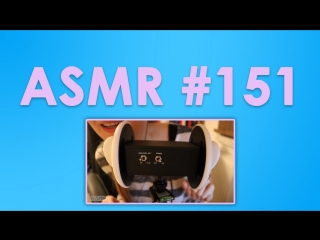 #151 ASMR ( АСМР ): fastASMR - Звуки разных предметов, шепот, звуки рук