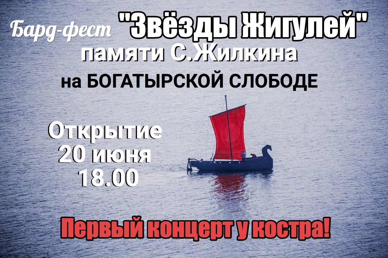 Афиша Тольятти Звёзды Жигулей