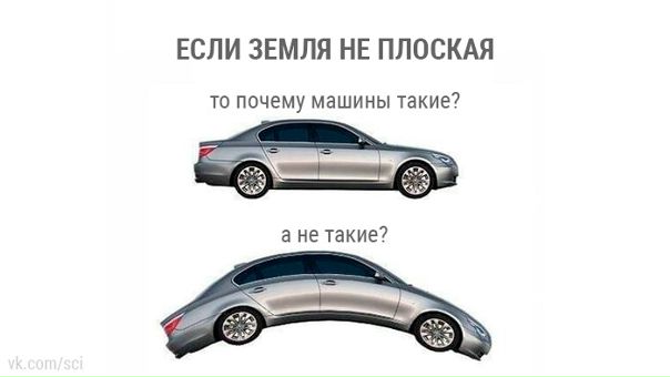 Сторонники конспирологических теорий считают, что Земля плоская, первые лица государств – инопланетяне-рептилоиды, а ВИЧ выдумали фармакологические компании. 