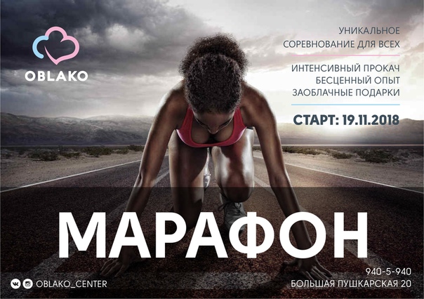 OBLAKO ШКОЛА ТАНЦЕВ